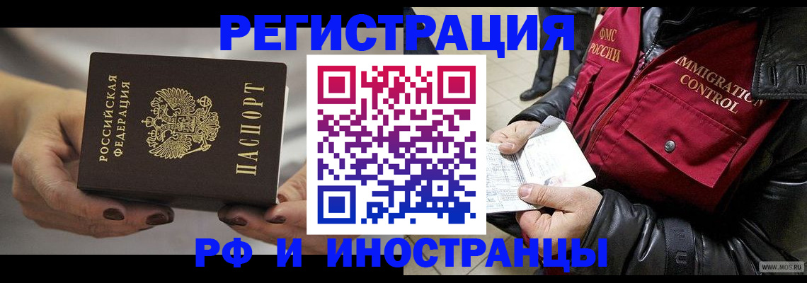 прописка поиск в Прохладном
