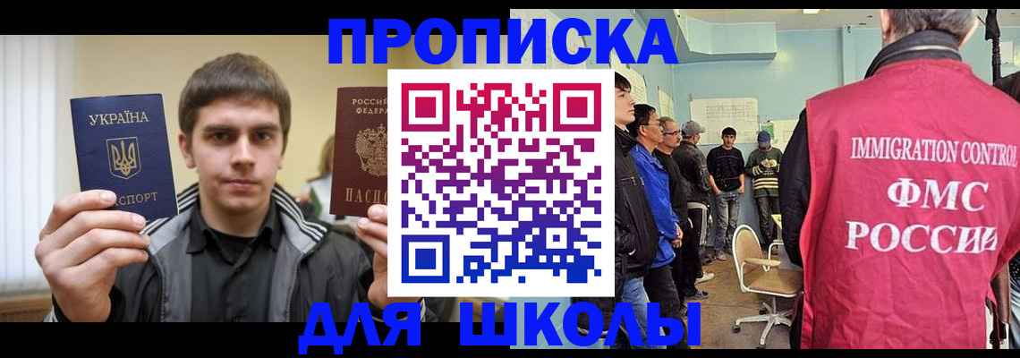 временная регистрация недорого в Прохладном